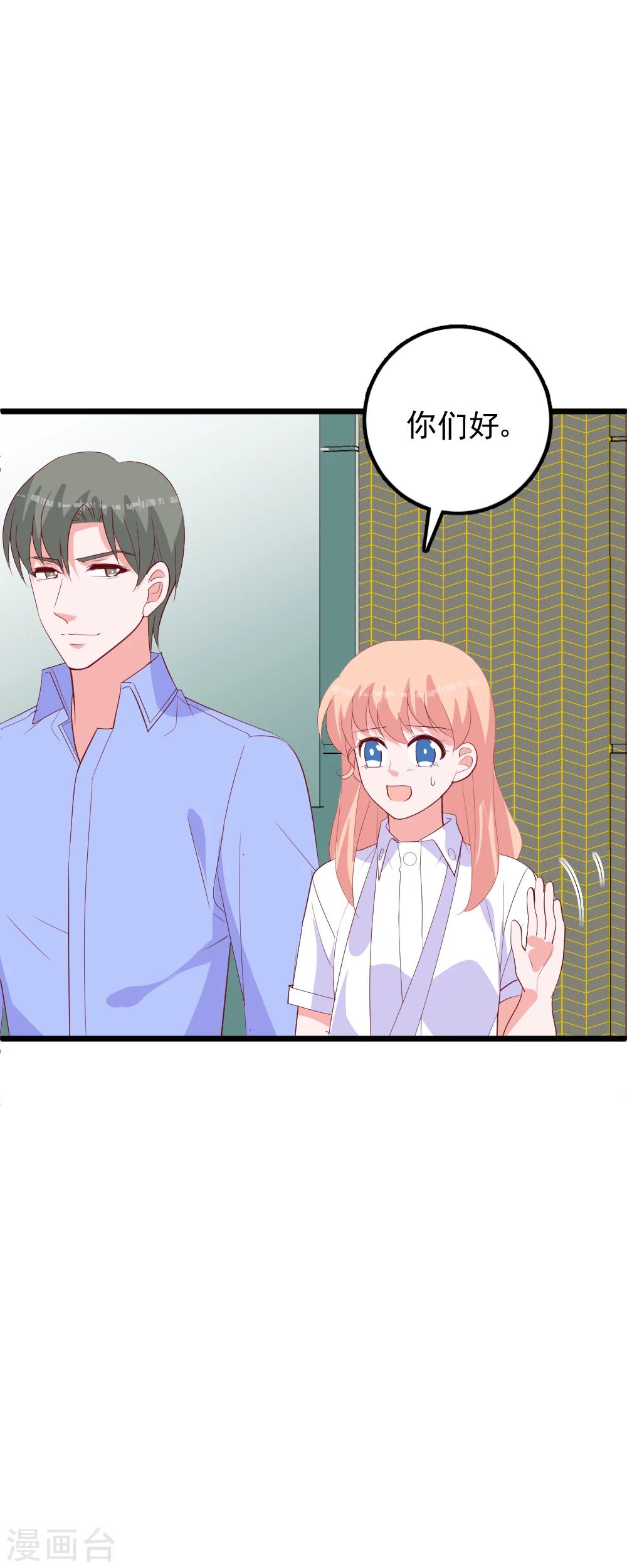 第49话 看到杉三啦！-第52话