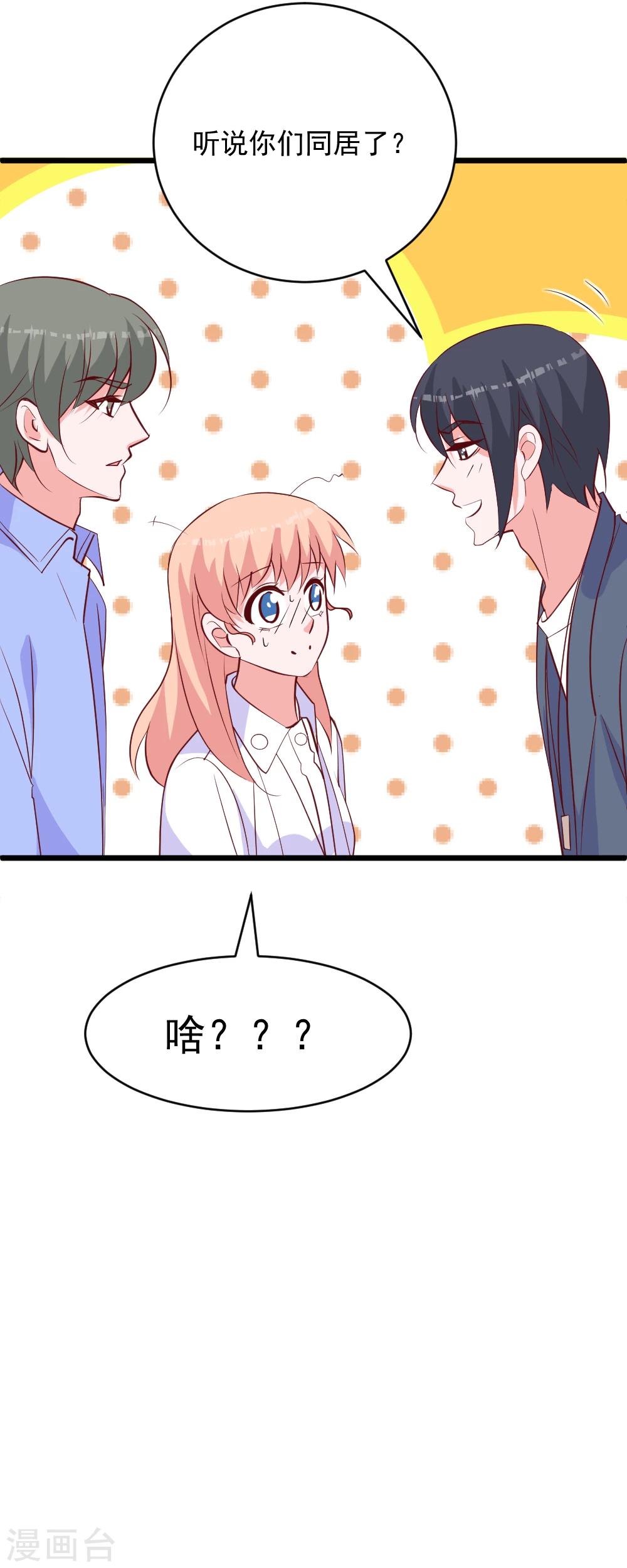 第49话 看到杉三啦！-第52话