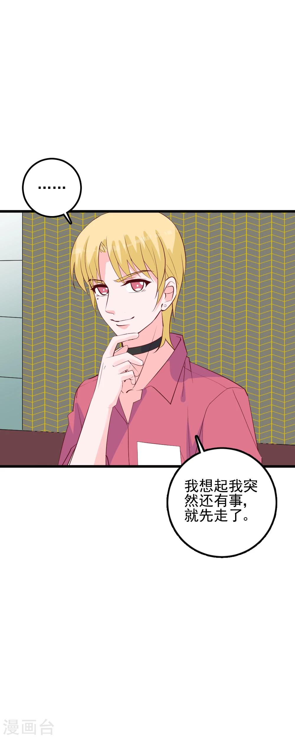 第51话 因为我突然被亲了-第54话