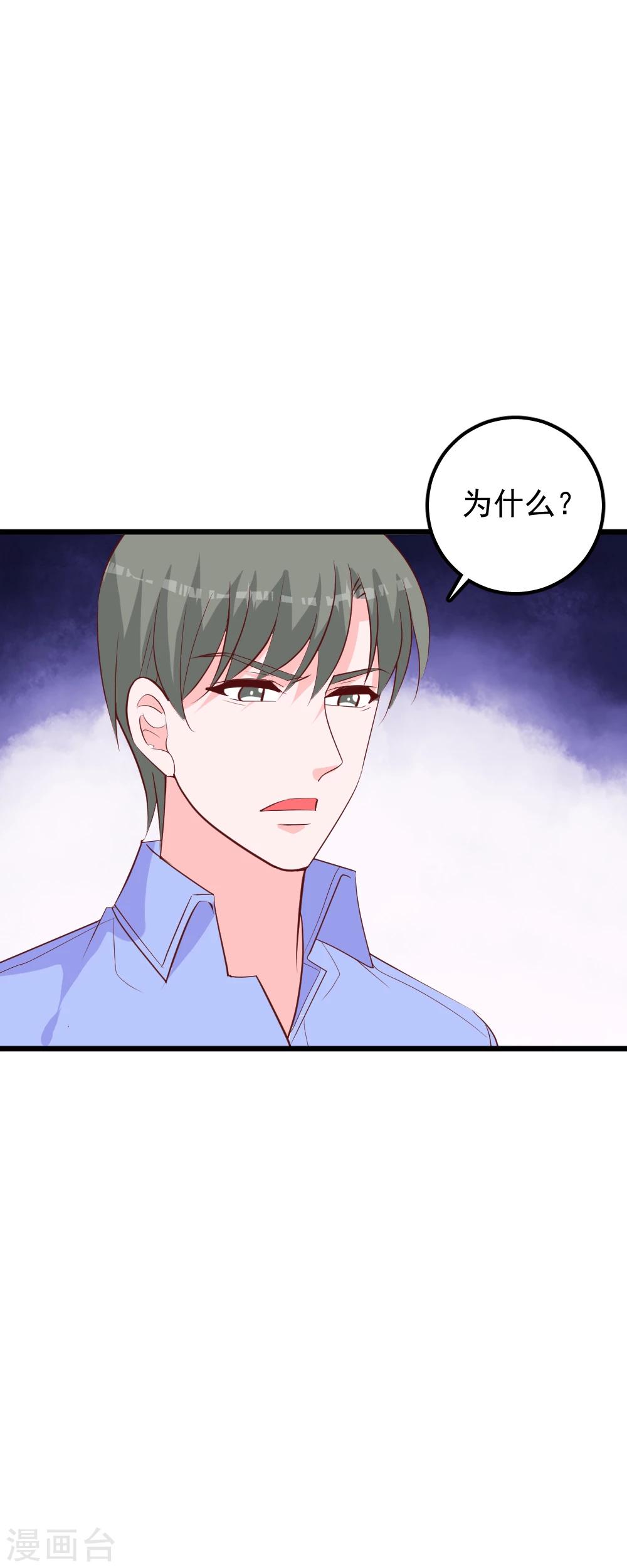 第51话 因为我突然被亲了-第54话