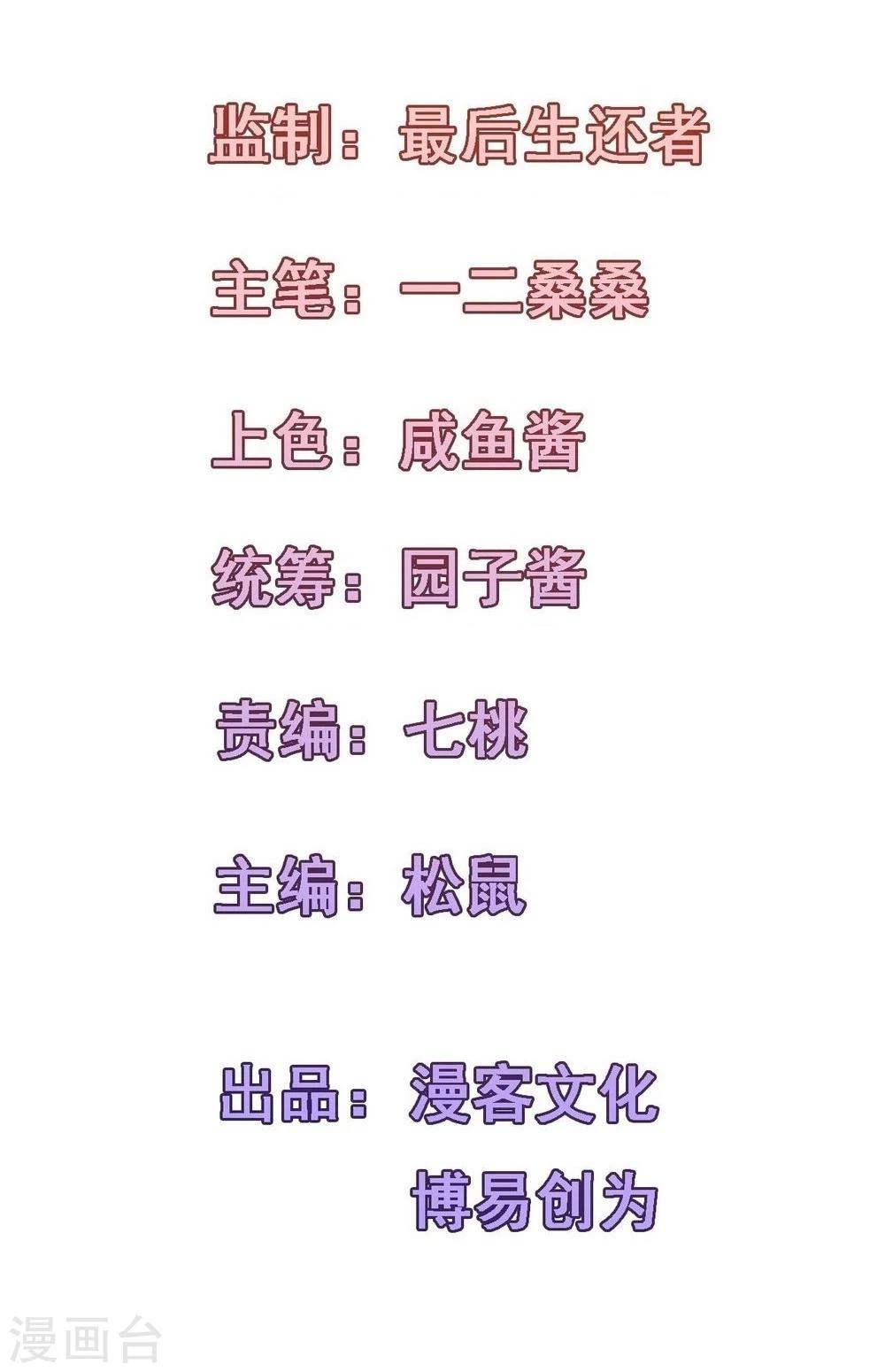 第51话 因为我突然被亲了-第54话