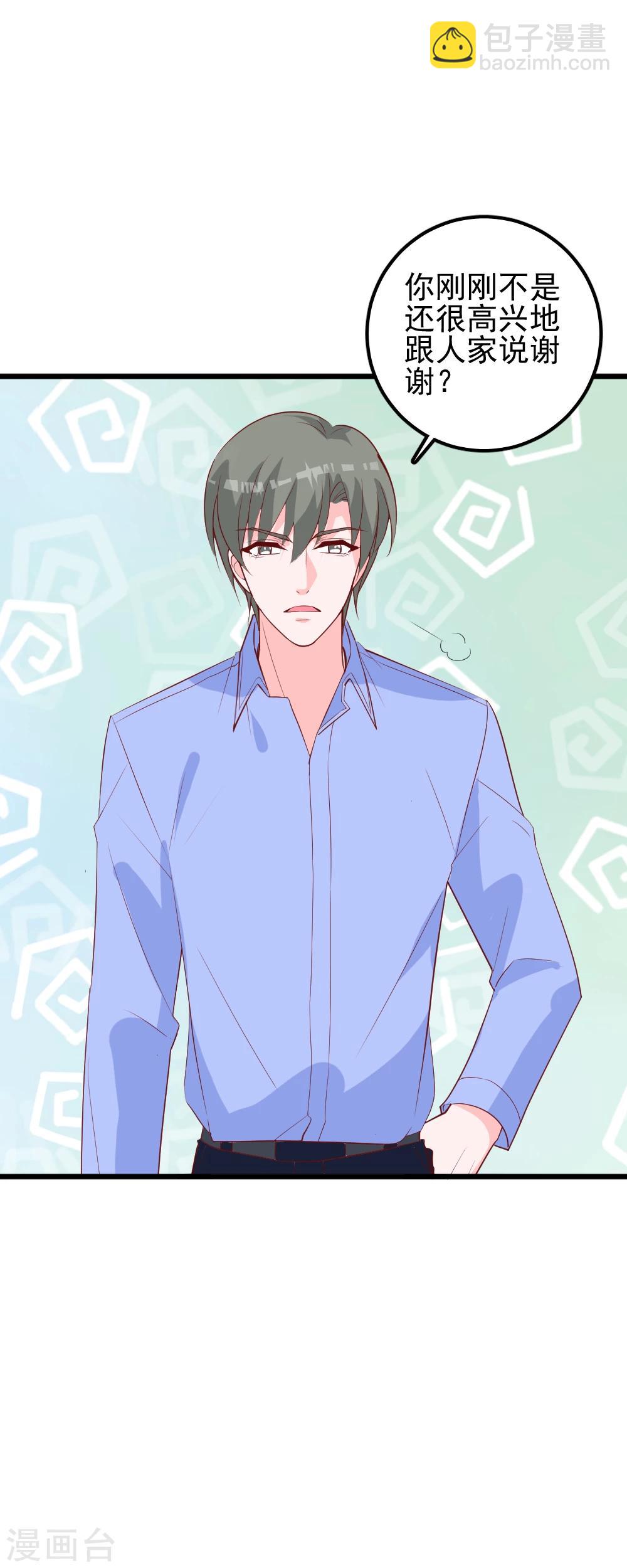 第51话 因为我突然被亲了-第54话