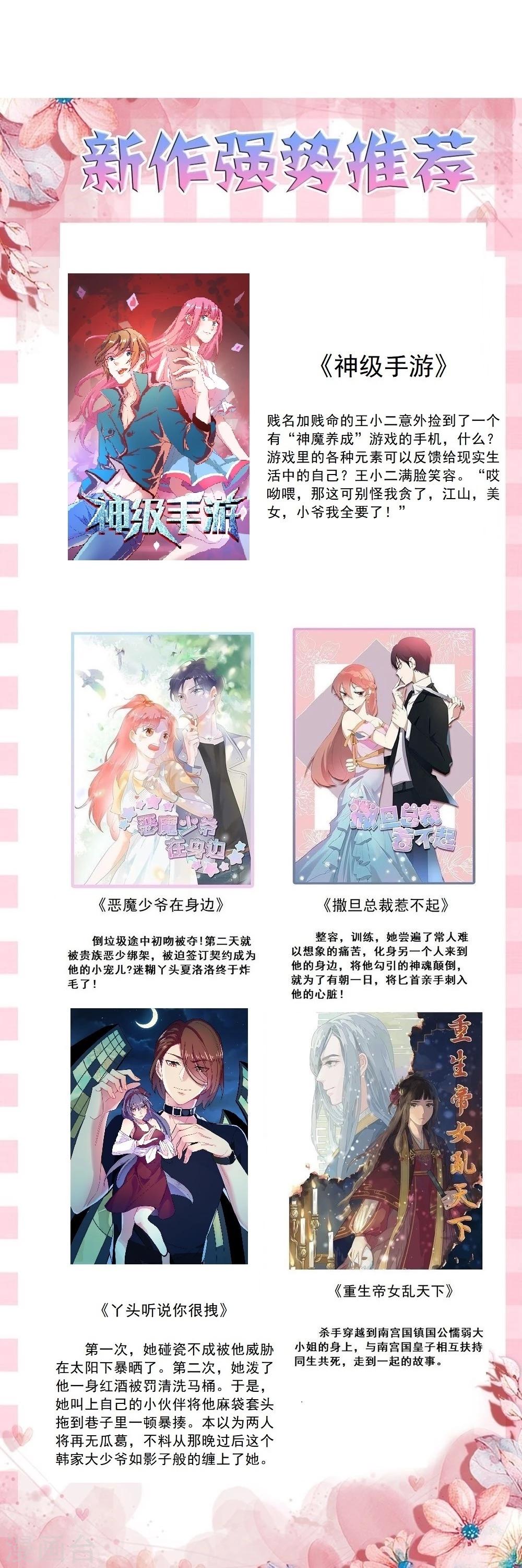 第51话 因为我突然被亲了-第54话