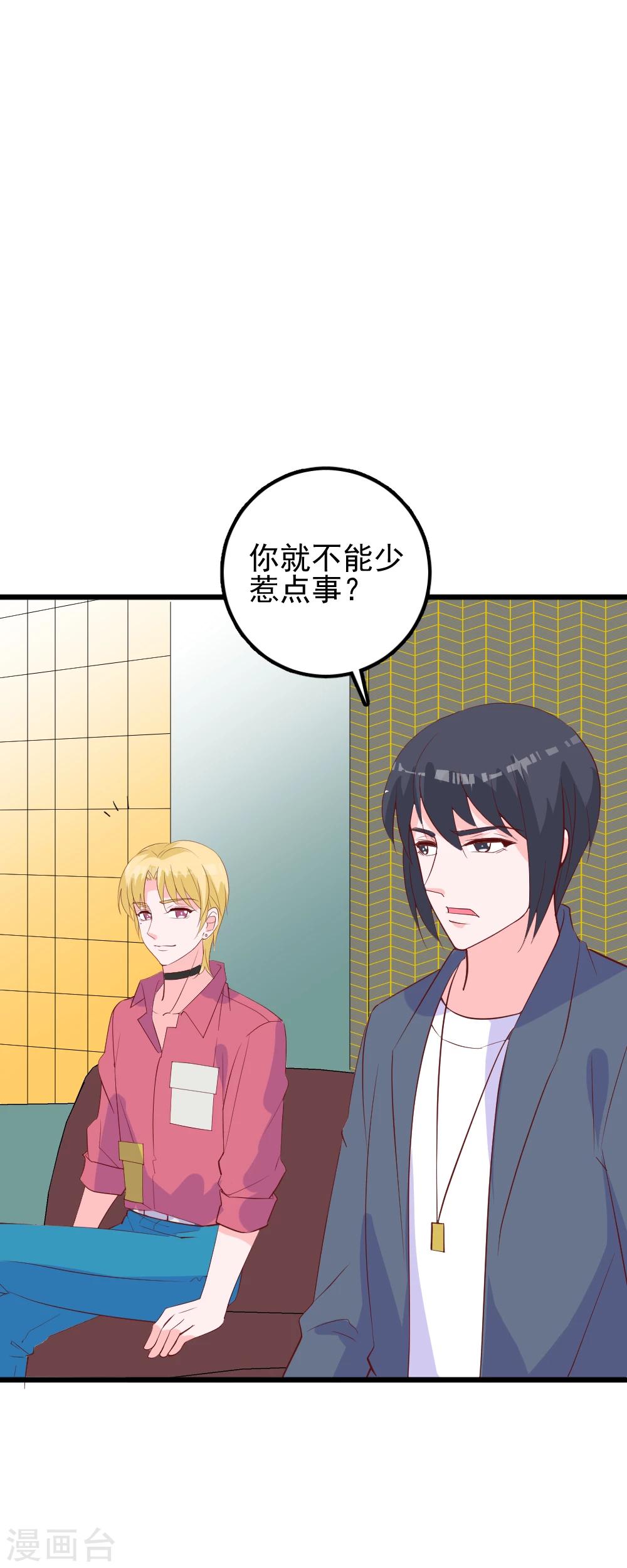 第51话 因为我突然被亲了-第54话