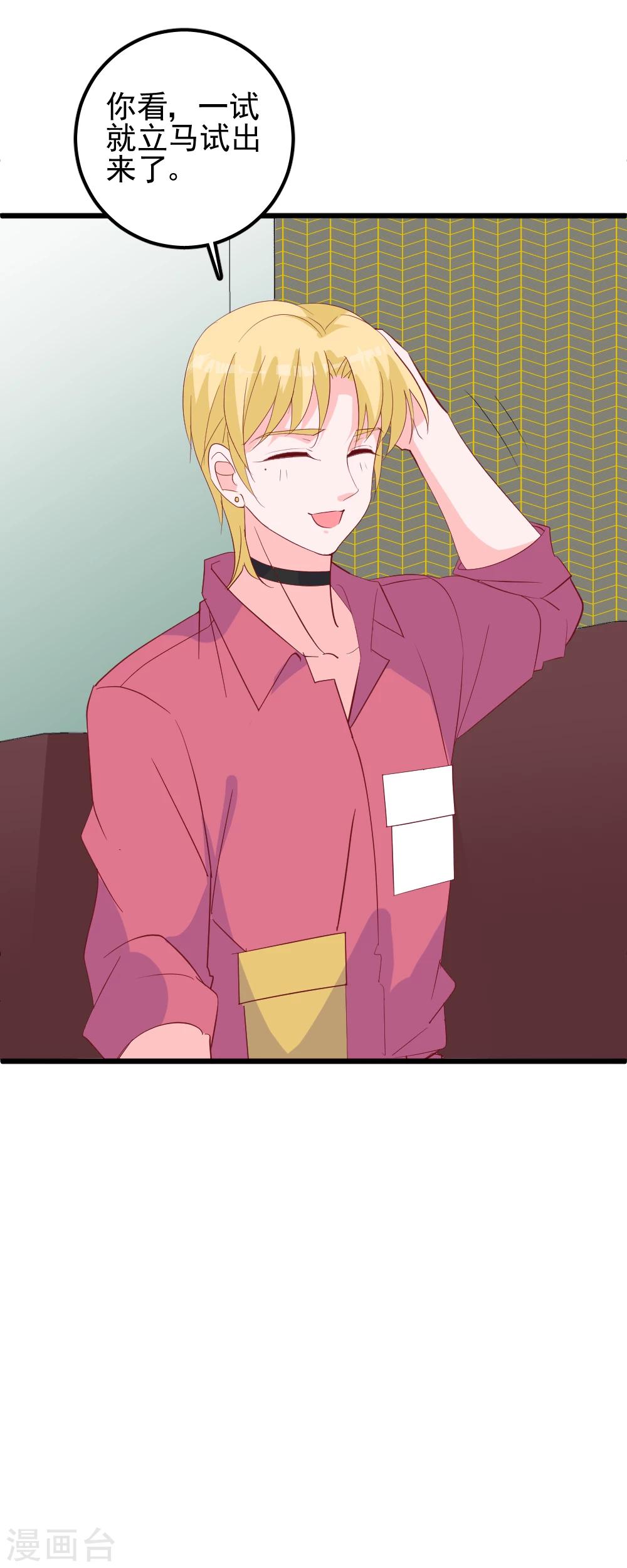 第51话 因为我突然被亲了-第54话