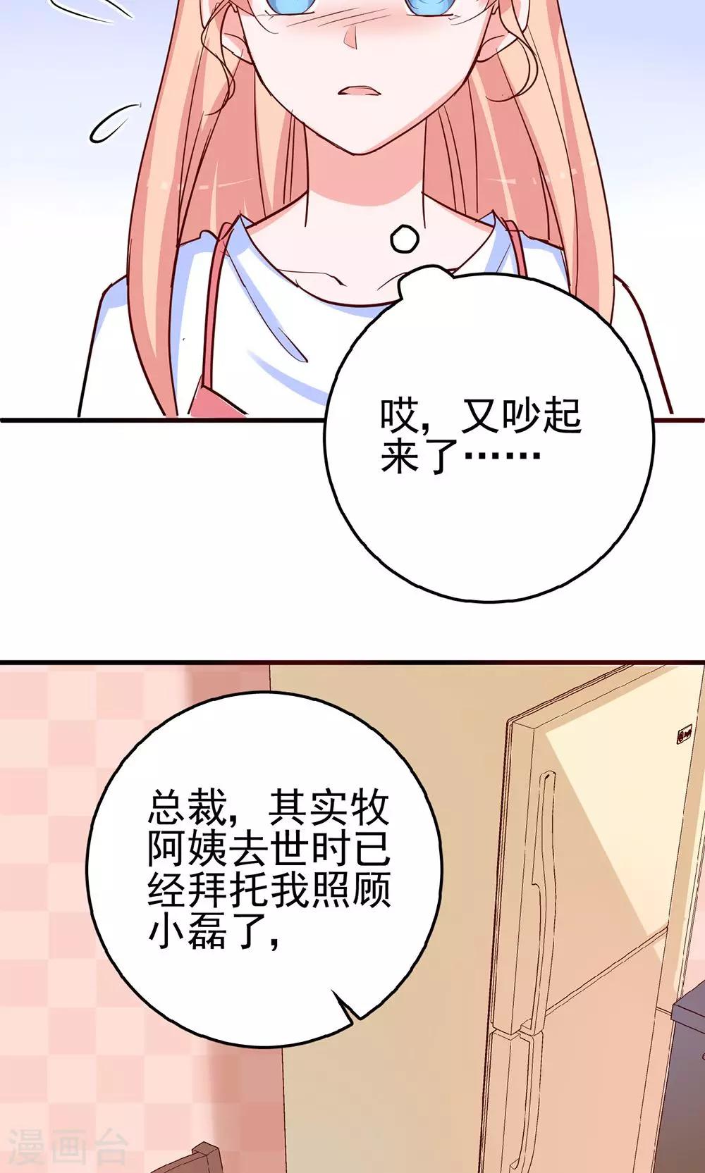 第8话 我行我素是一种病-第8话