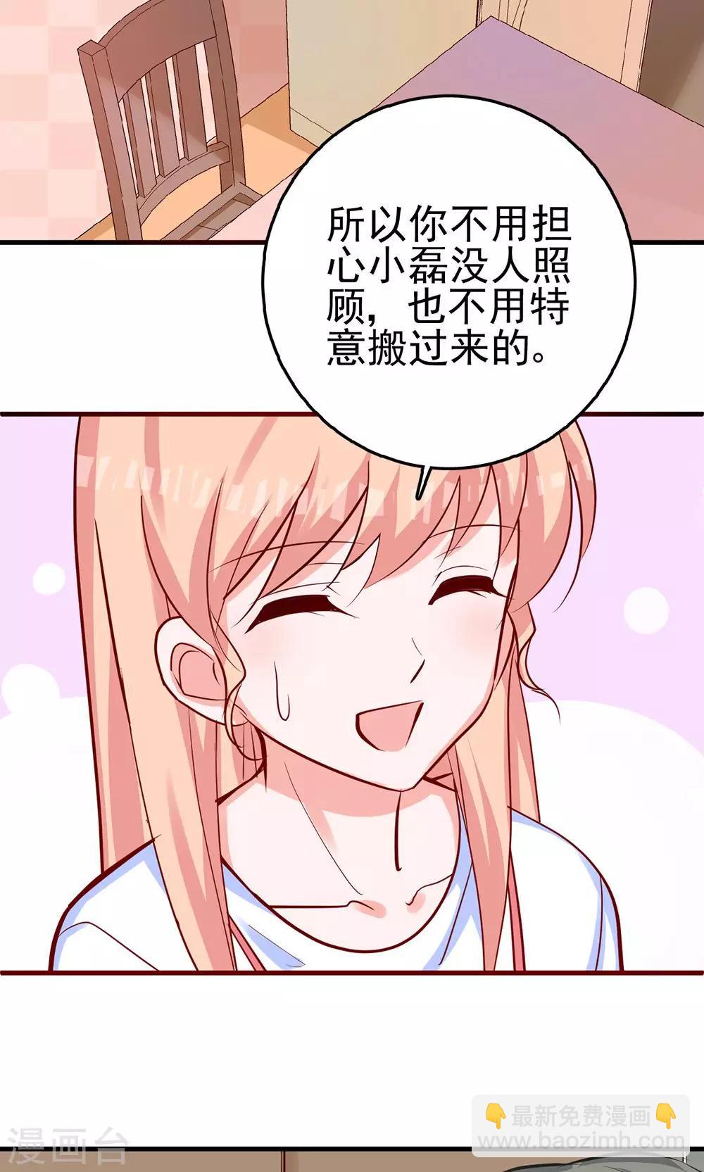 第8话 我行我素是一种病-第8话