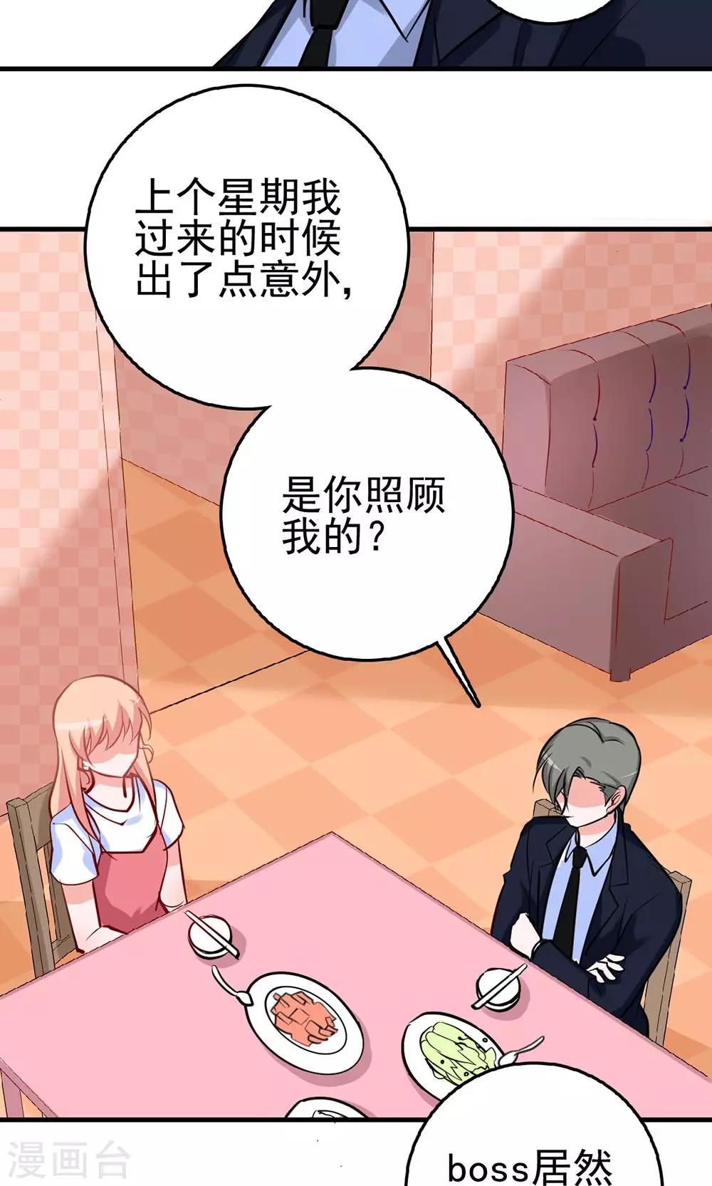 第8话 我行我素是一种病-第8话