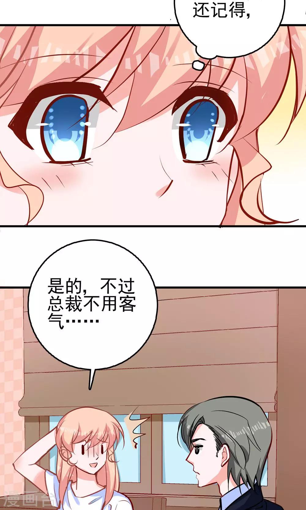 第8话 我行我素是一种病-第8话