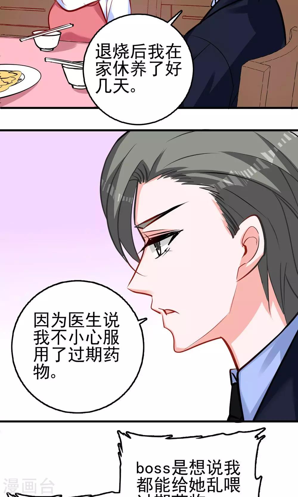 第8话 我行我素是一种病-第8话