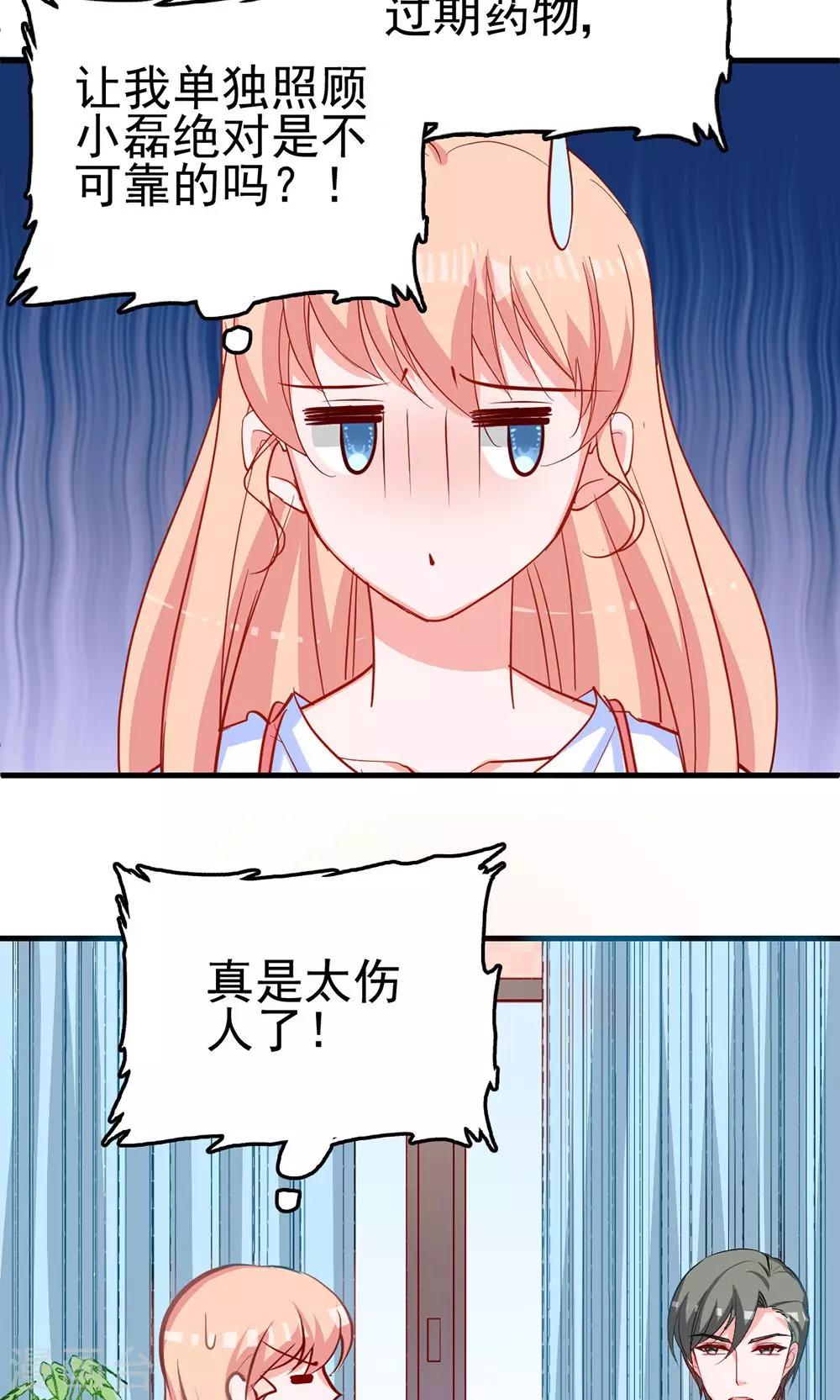 第8话 我行我素是一种病-第8话