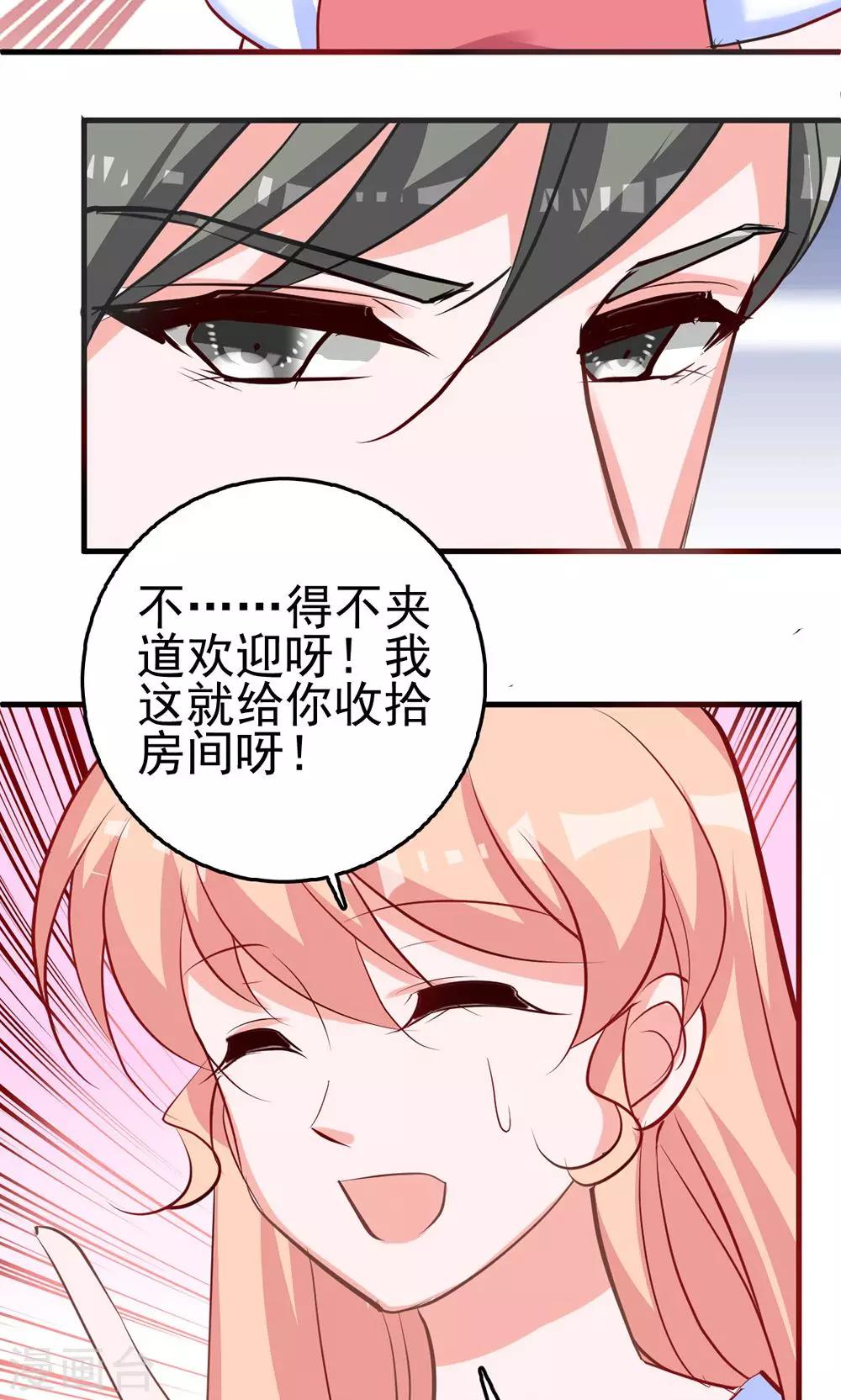 第8话 我行我素是一种病-第8话