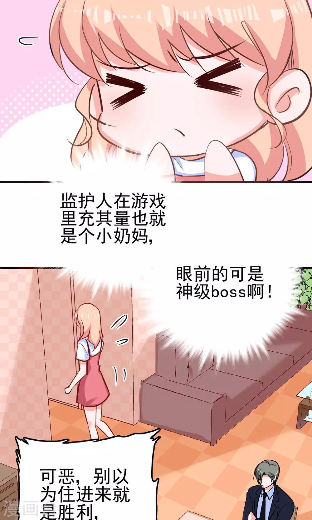 第8话 我行我素是一种病-第8话