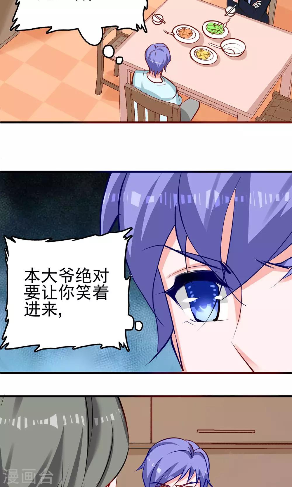 第8话 我行我素是一种病-第8话