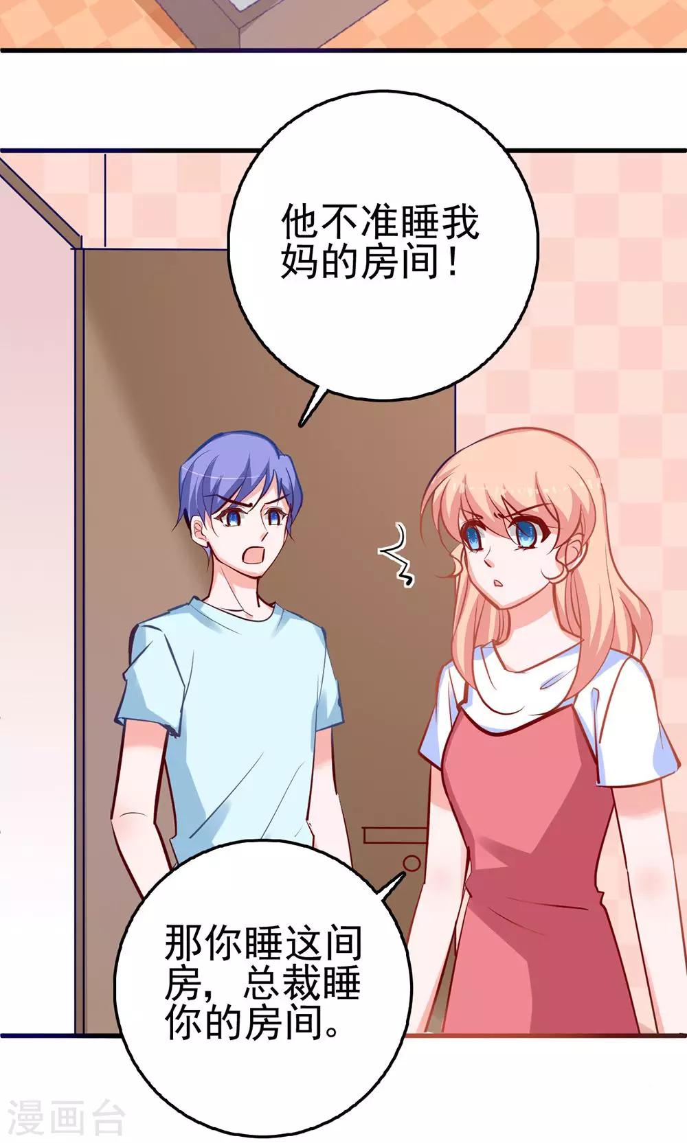 第8话 我行我素是一种病-第8话