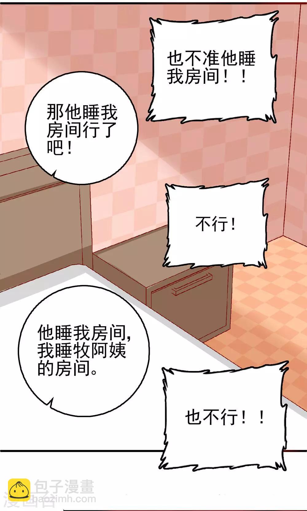 第8话 我行我素是一种病-第8话