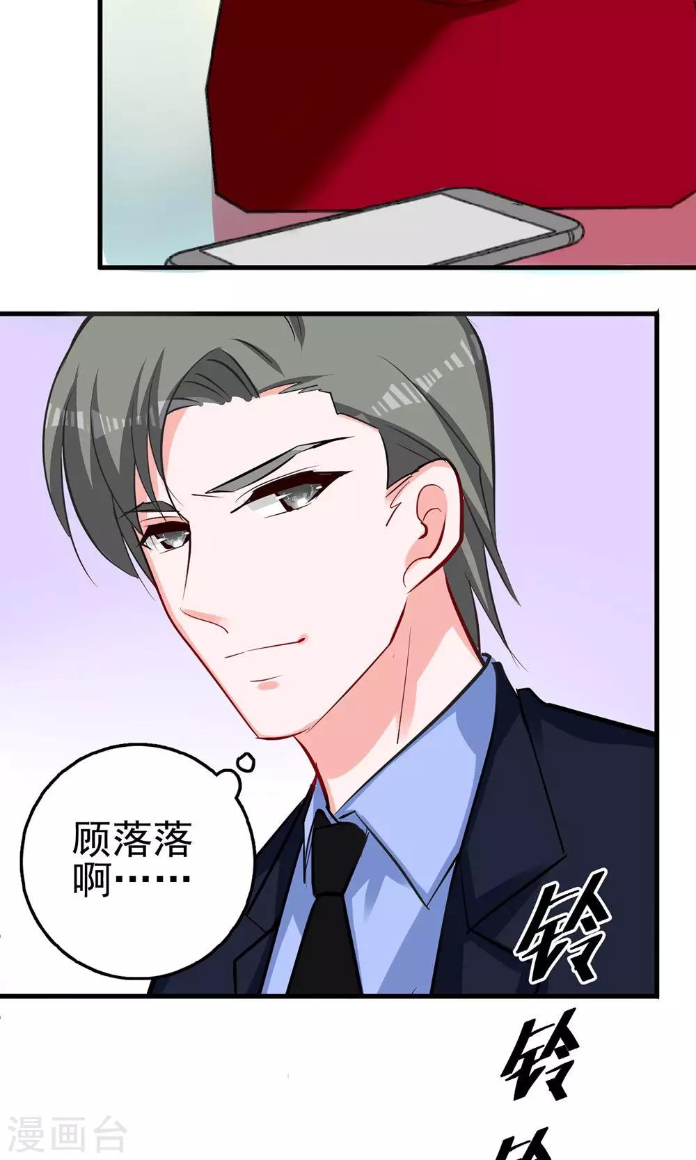 第8话 我行我素是一种病-第8话