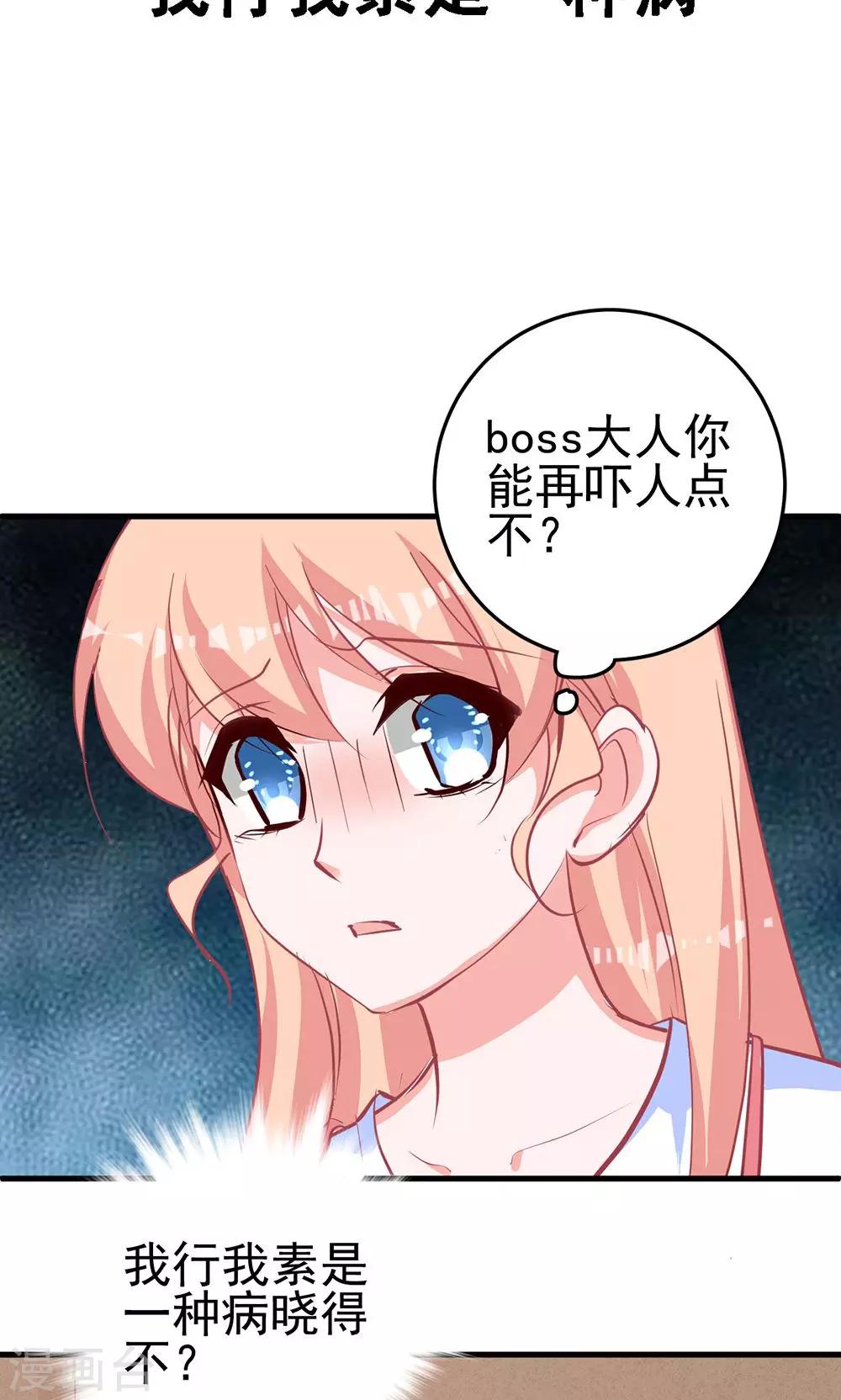 第8话 我行我素是一种病-第8话