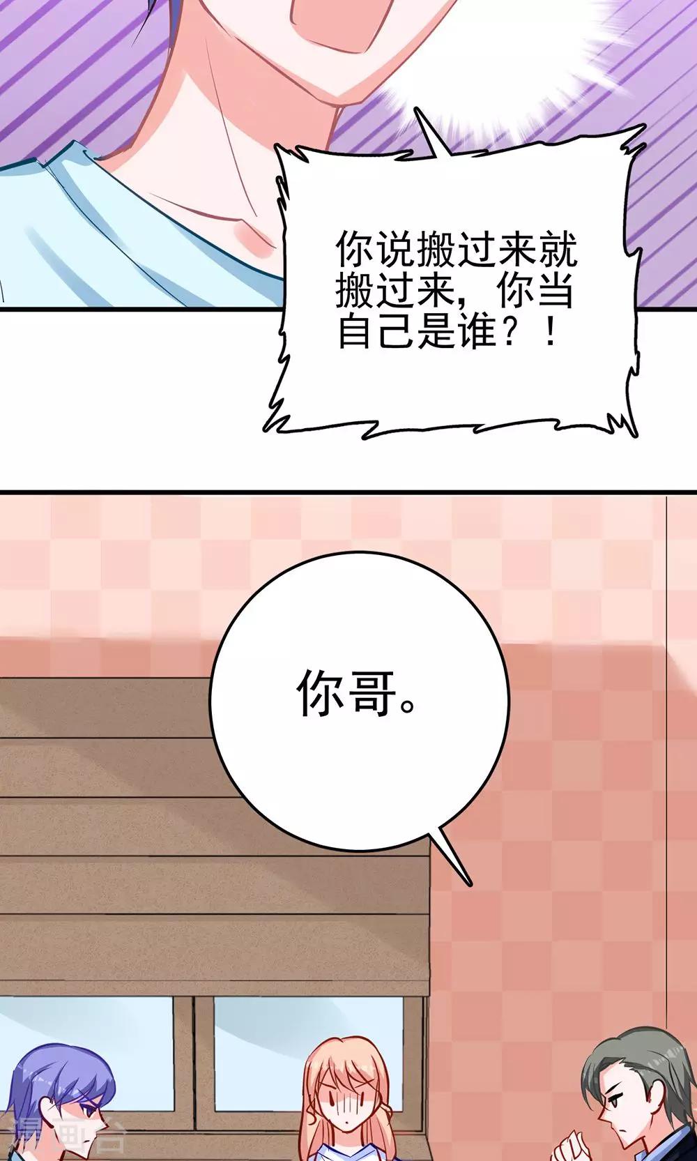 第8话 我行我素是一种病-第8话