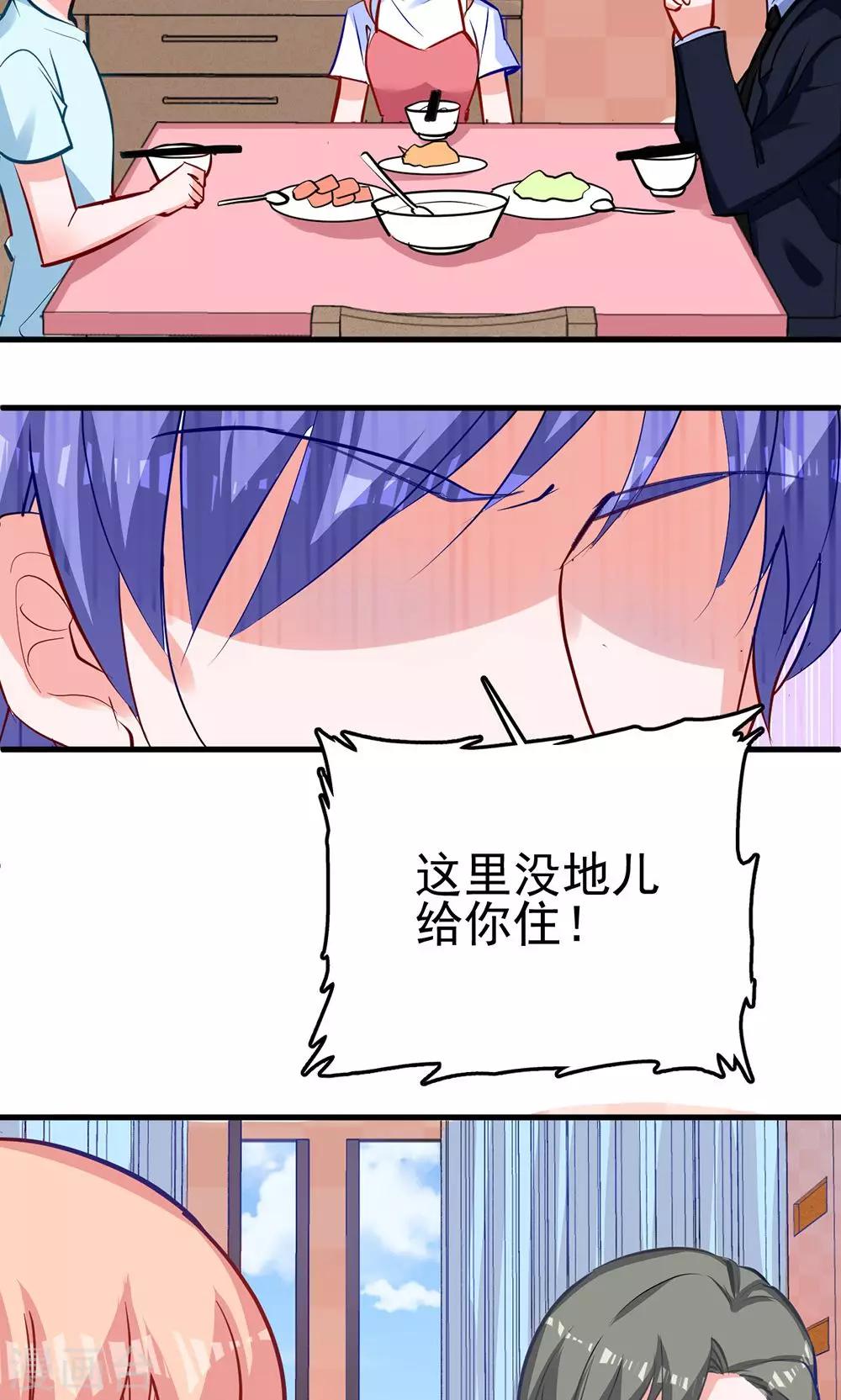 第8话 我行我素是一种病-第8话