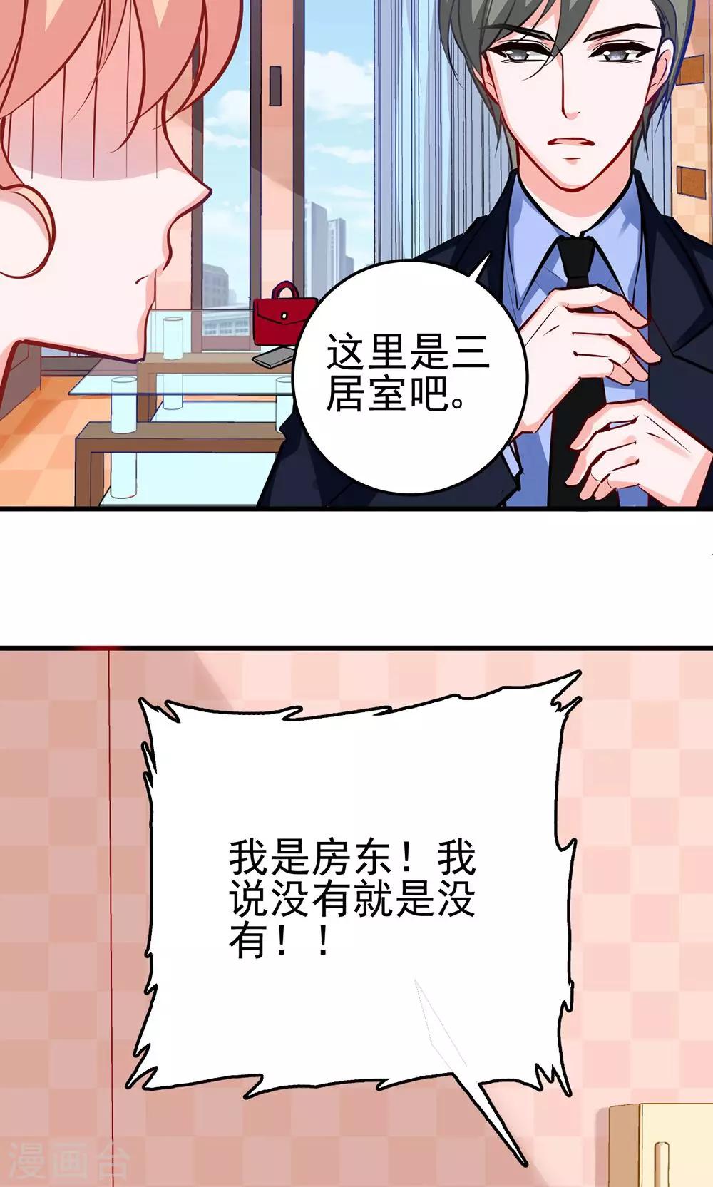 第8话 我行我素是一种病-第8话