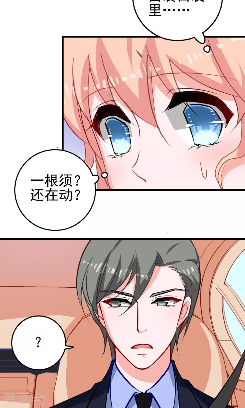 第10话 车祸-第10话