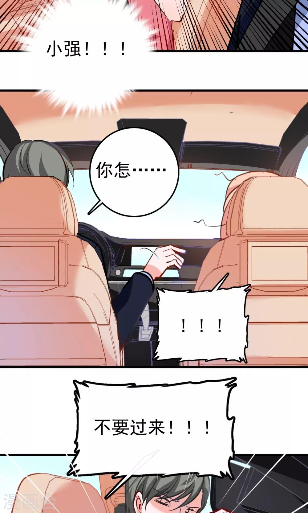 第10话 车祸-第10话