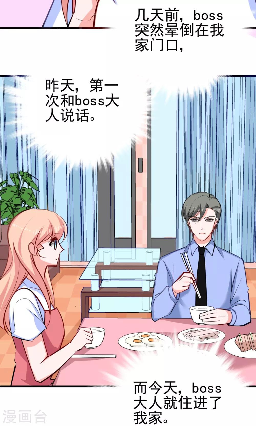 第10话 车祸-第10话