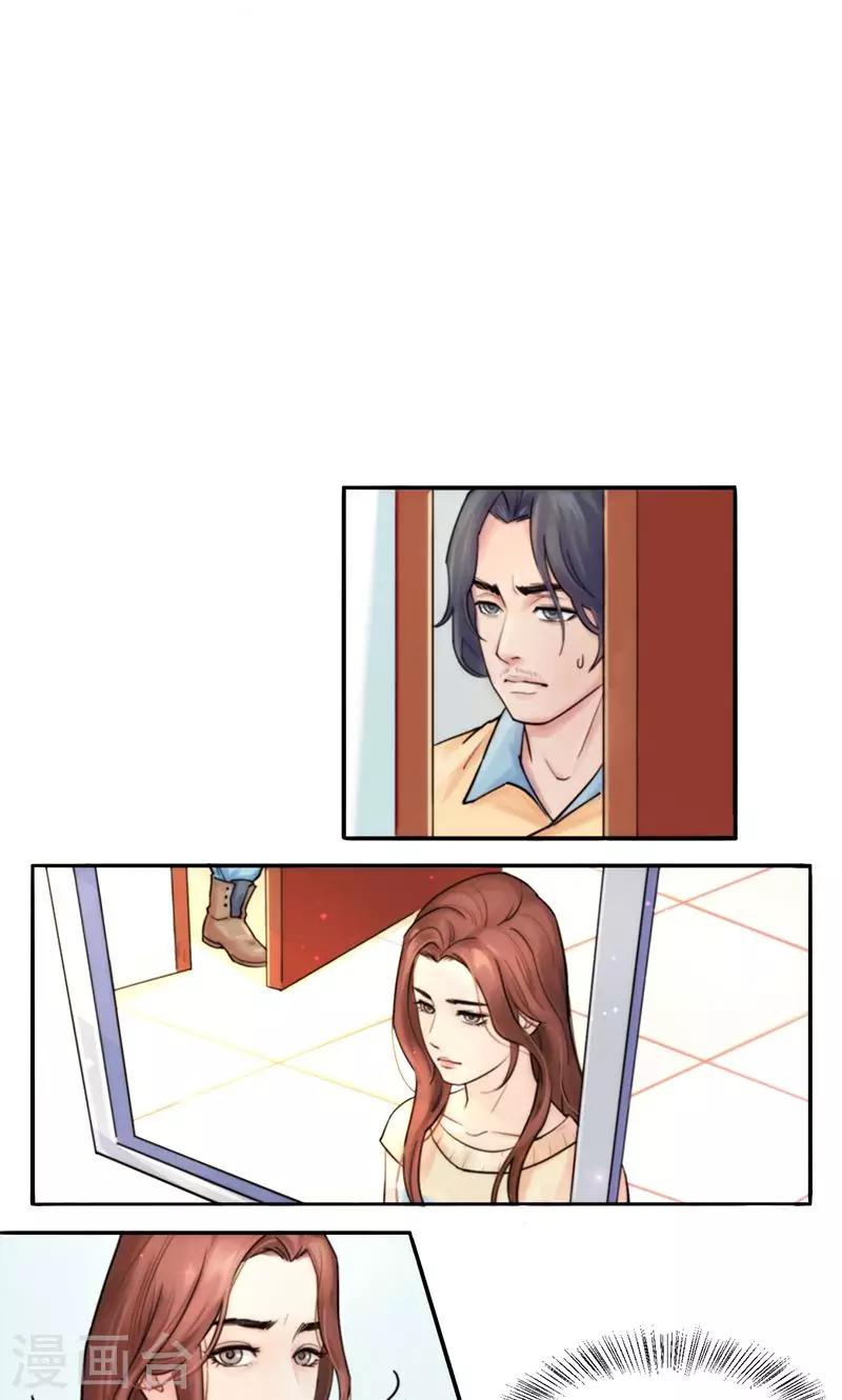 第2话 我不是有意闯进来的2-第2话