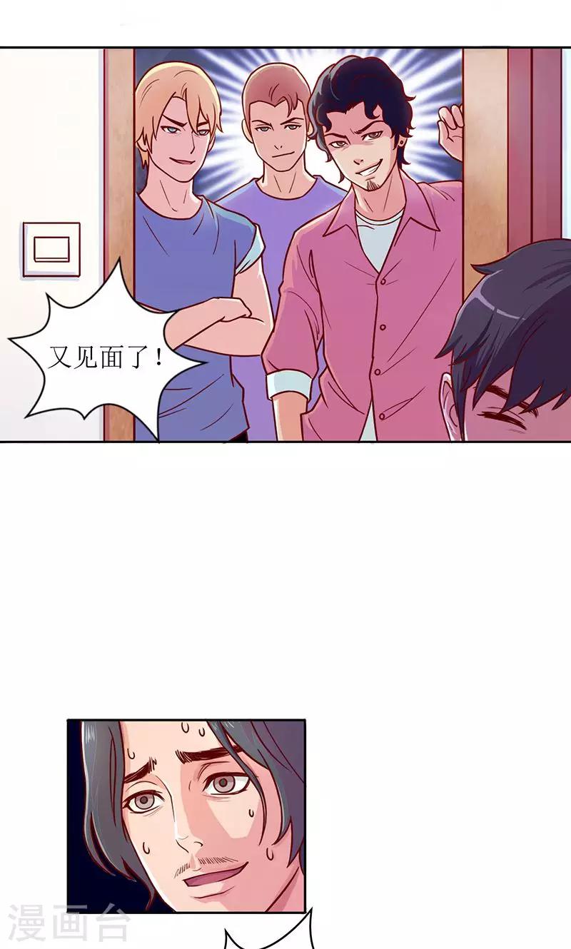 第2话 我不是有意闯进来的2-第2话