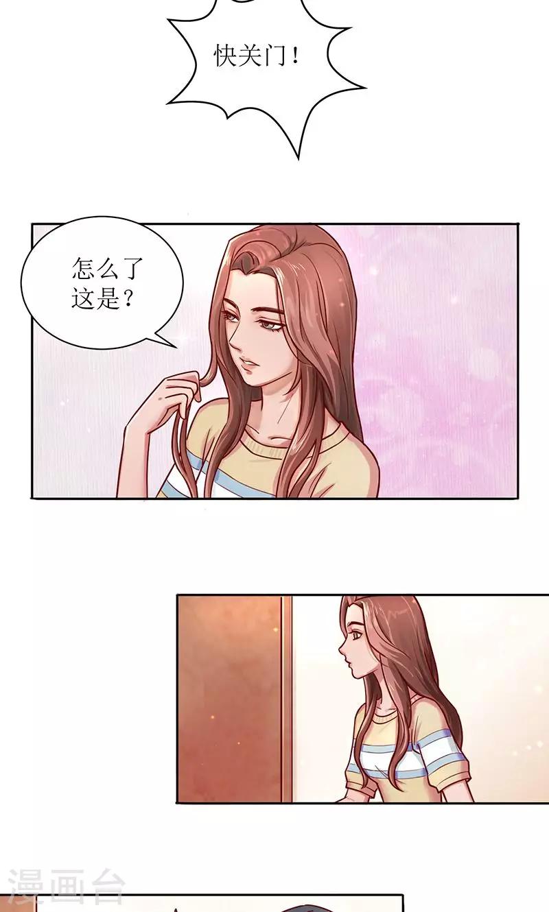 第2话 我不是有意闯进来的2-第2话