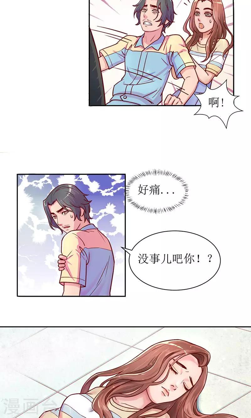 第2话 我不是有意闯进来的2-第2话