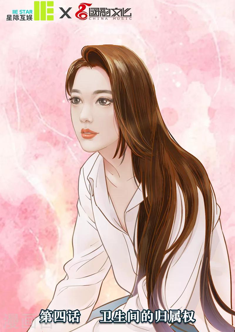 第4话 卫生间的归属权-第4话