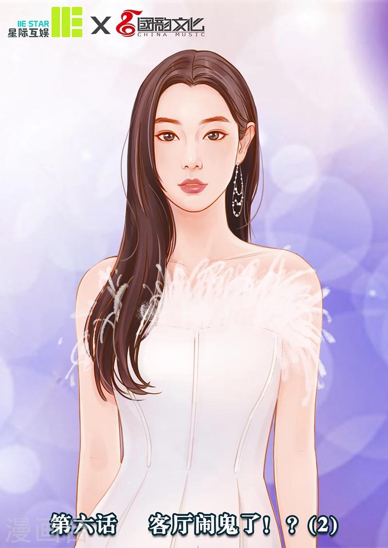 第6话 客厅闹鬼了！？2-第6话
