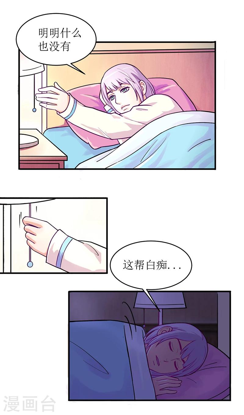 第6话 客厅闹鬼了！？2-第6话