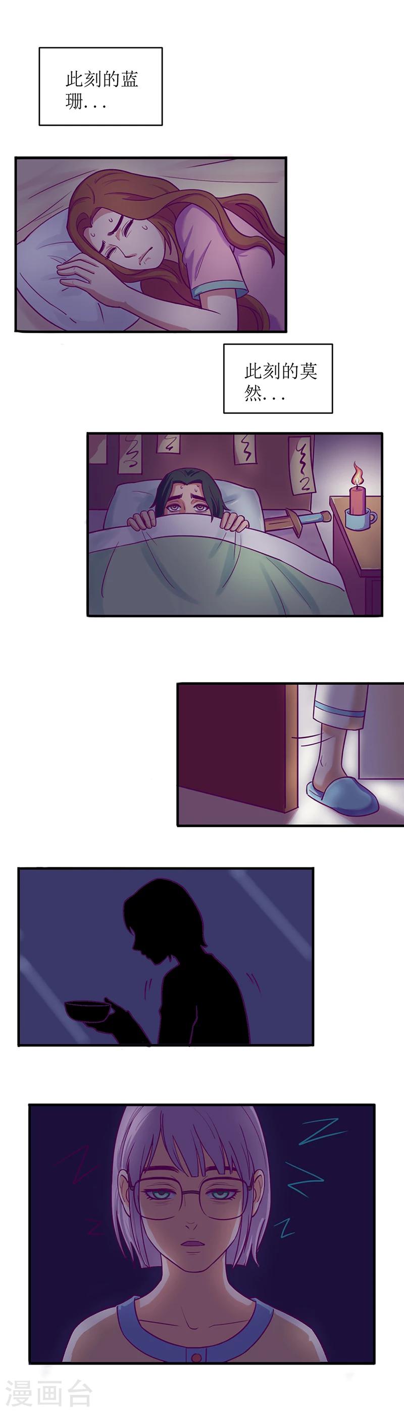 第6话 客厅闹鬼了！？2-第6话