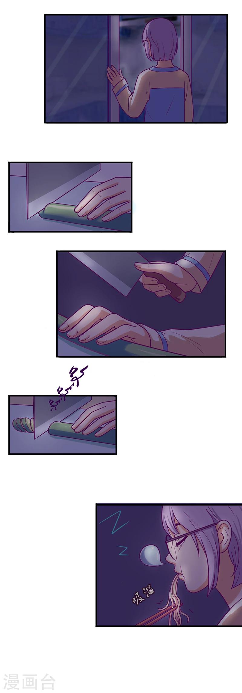 第6话 客厅闹鬼了！？2-第6话