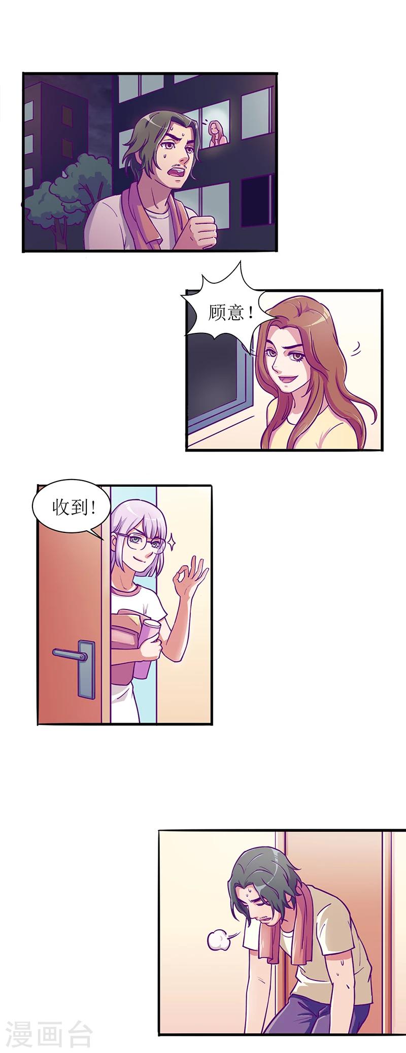 第8话 大胃王正在绝食2-第8话