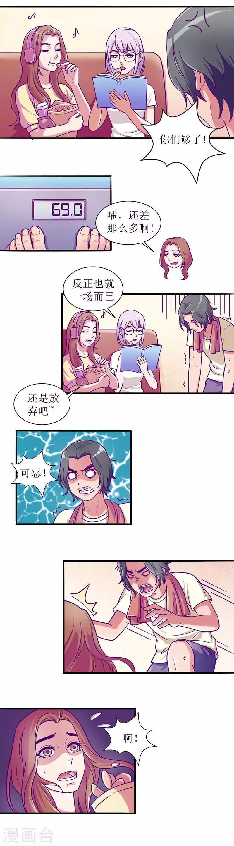 第8话 大胃王正在绝食2-第8话