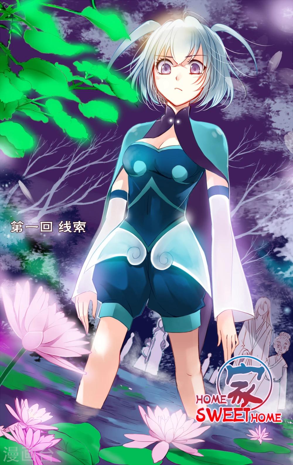 第1话 线索1-第2话