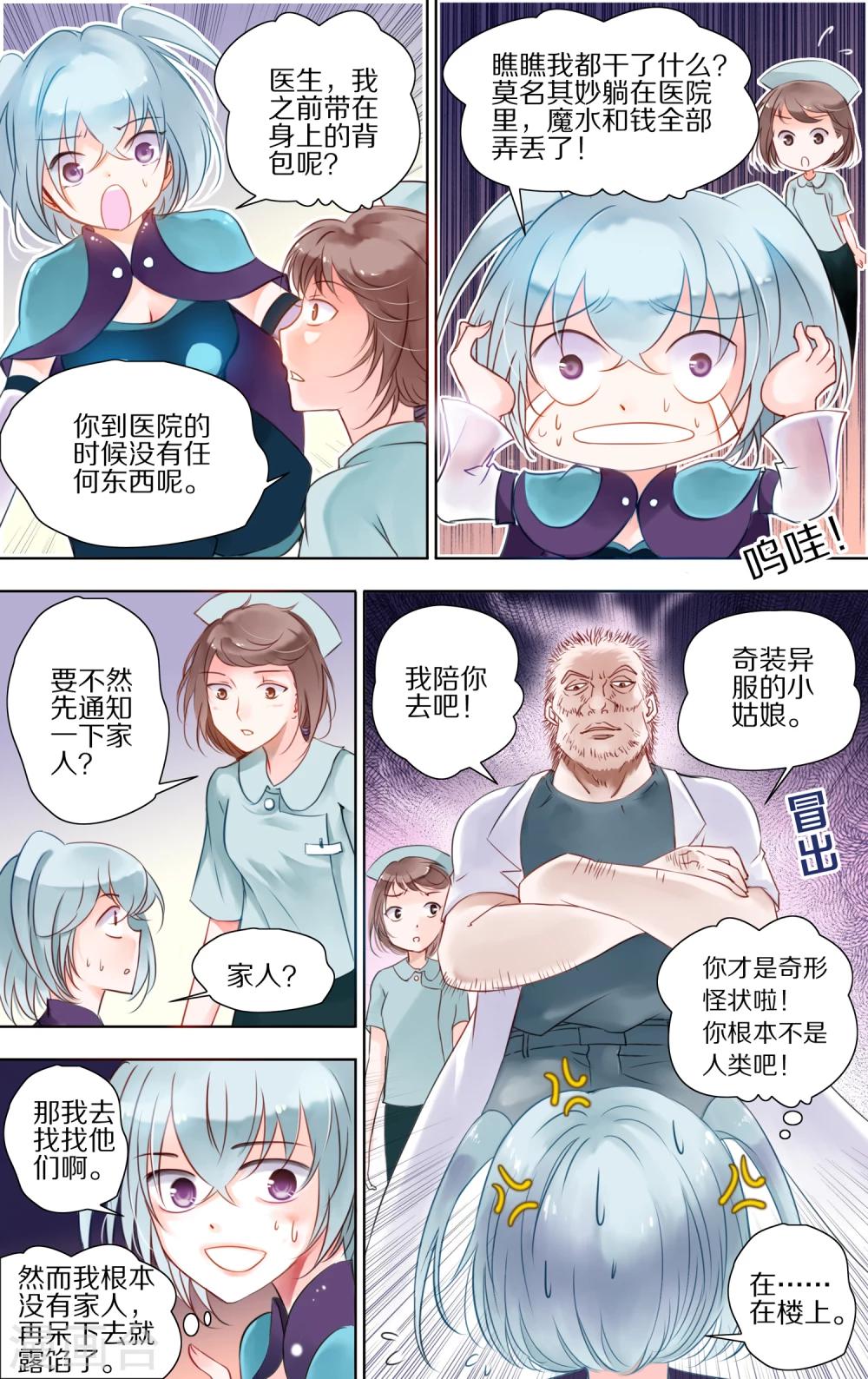 第1话 线索1-第2话