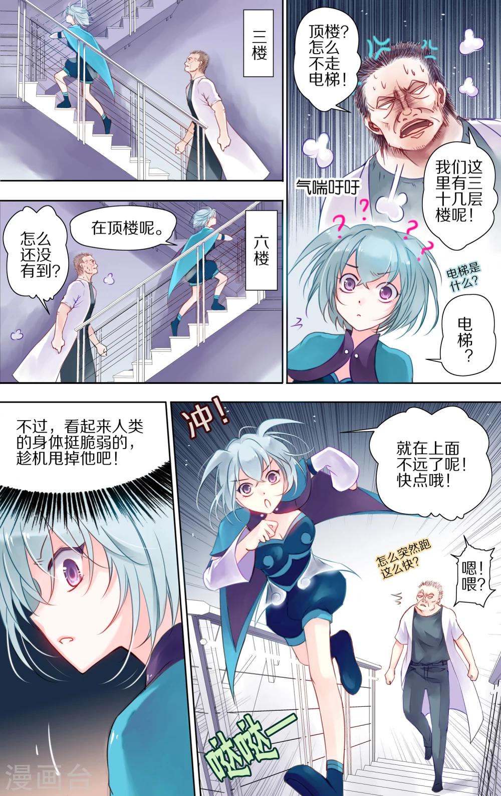 第1话 线索1-第2话