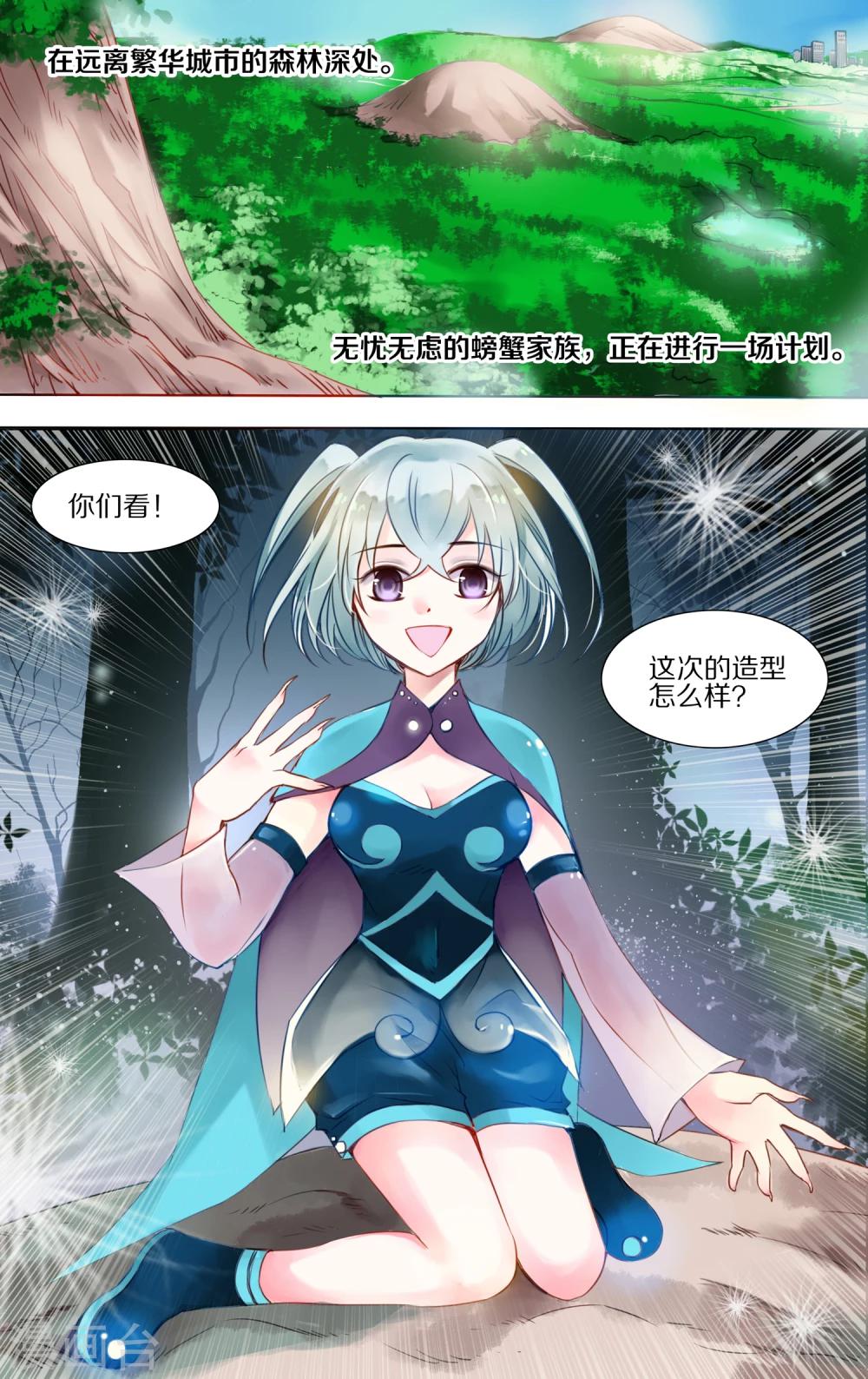 第1话 线索1-第2话