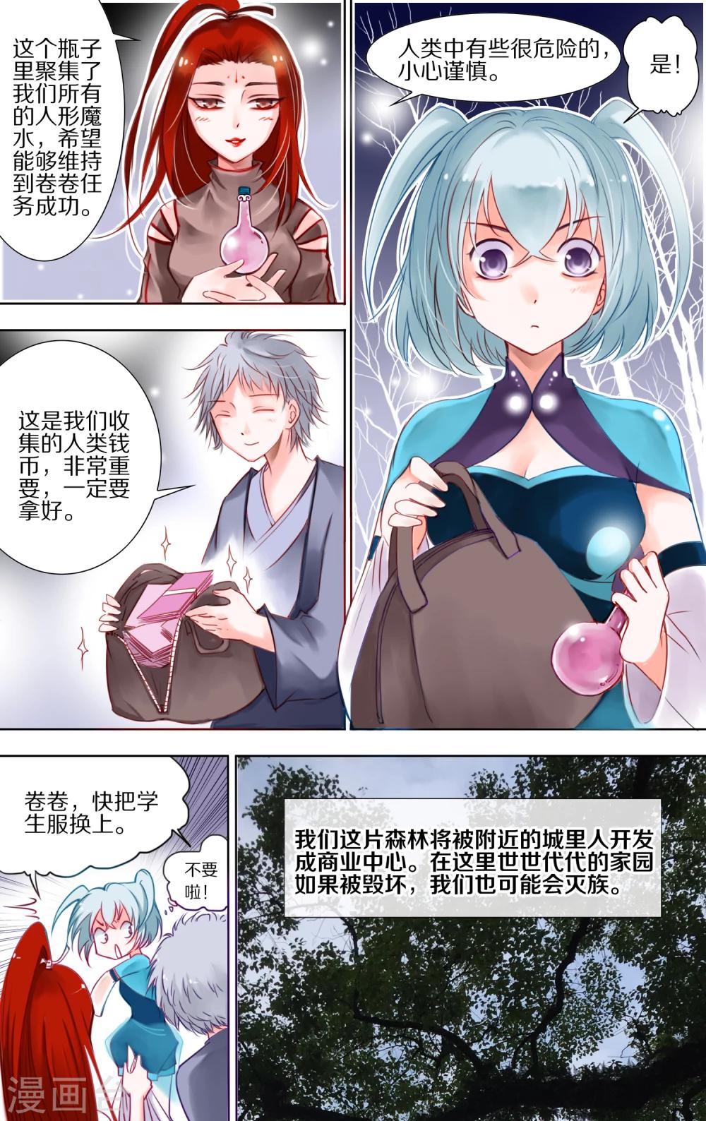 第1话 线索1-第2话