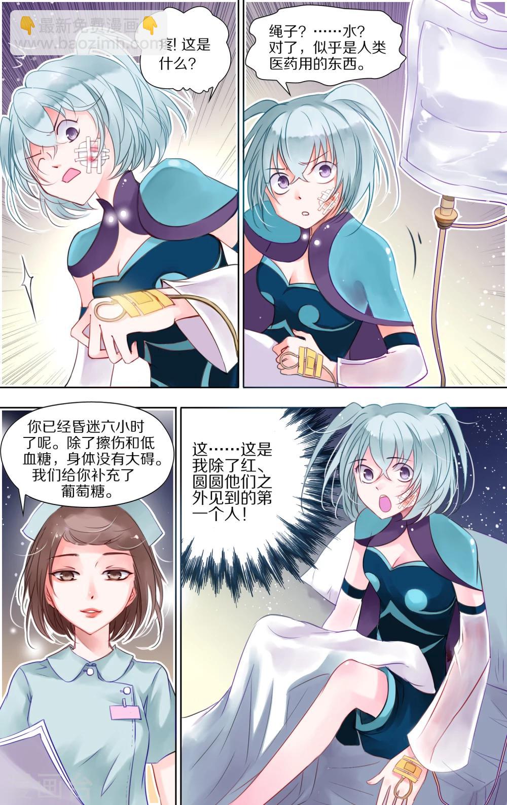 第1话 线索1-第2话