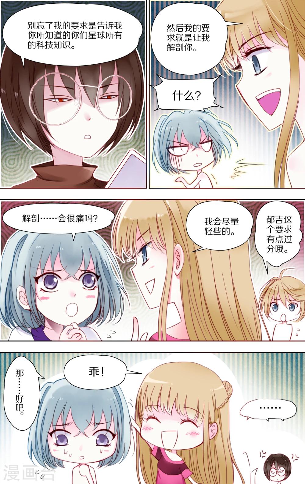 第13话 宁智宇3-第14话