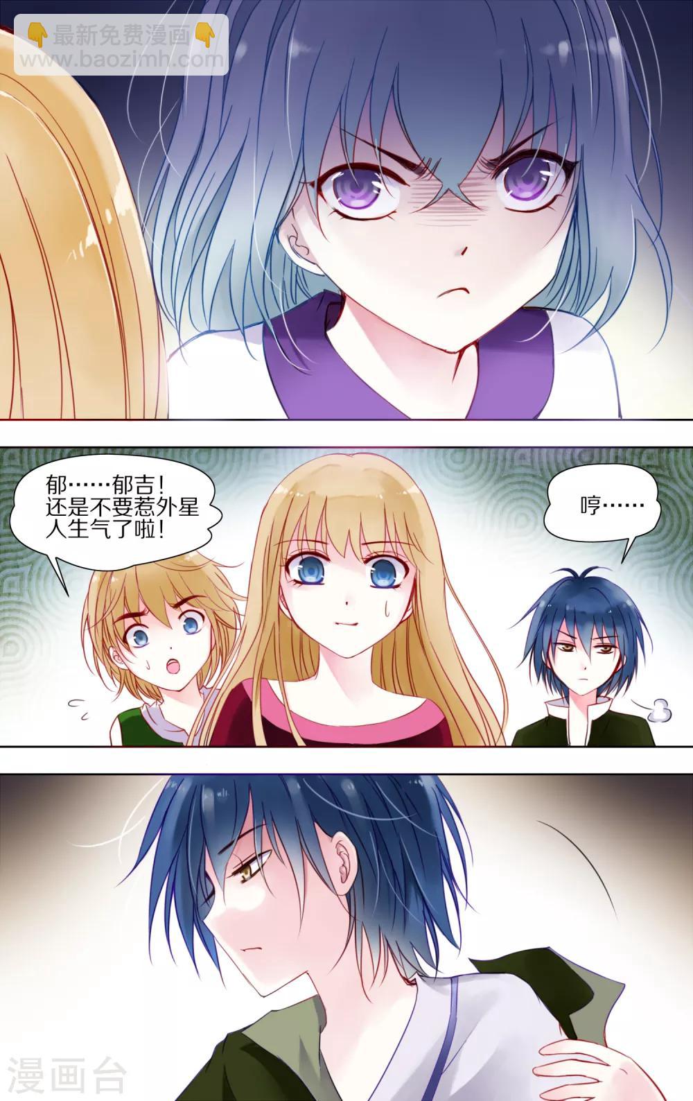 第15话 外星人1-第16话