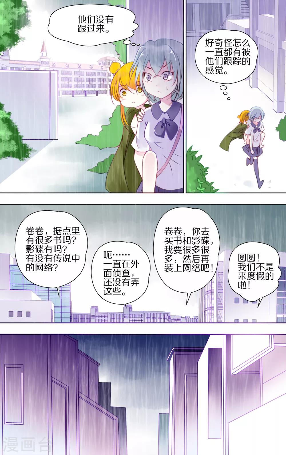 第15话 外星人1-第16话