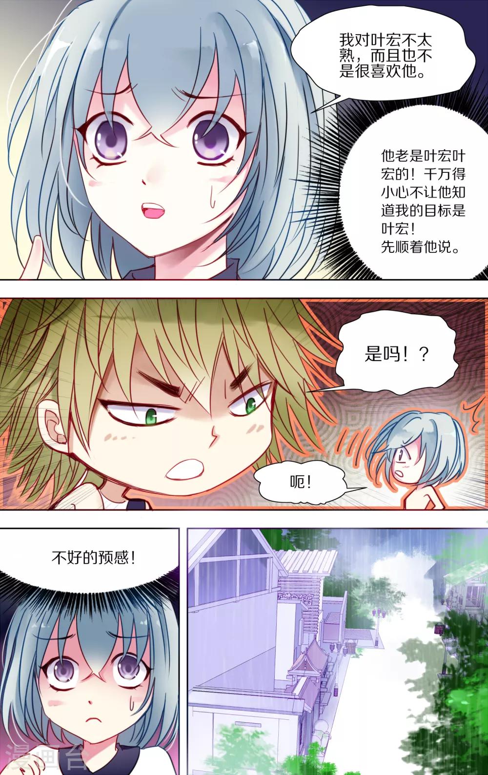 第17话 外星人3-第18话