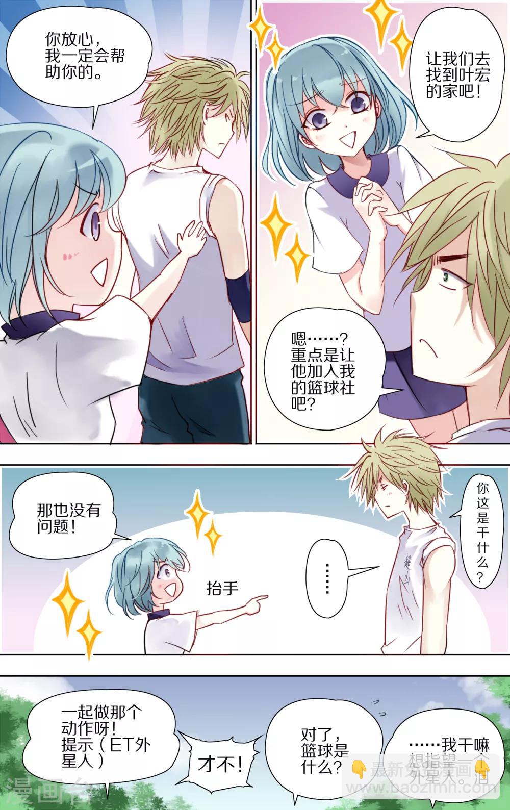 第17话 外星人3-第18话